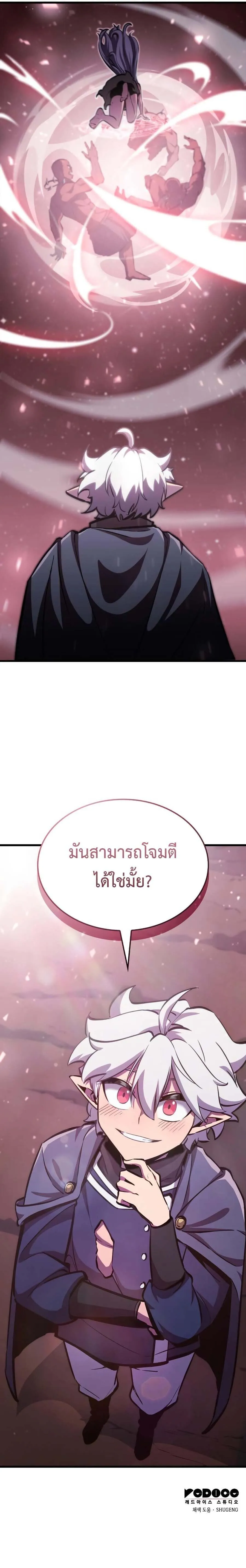 Breakers ตอนที่ ตอนที่ 9 รูปที่ 14