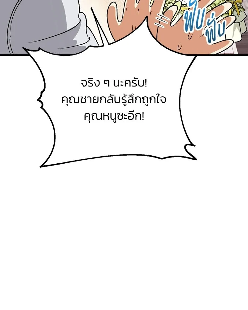 จุ๊บรัก คุณหมาป่า ตอนที่ 4 รูปที่ 8