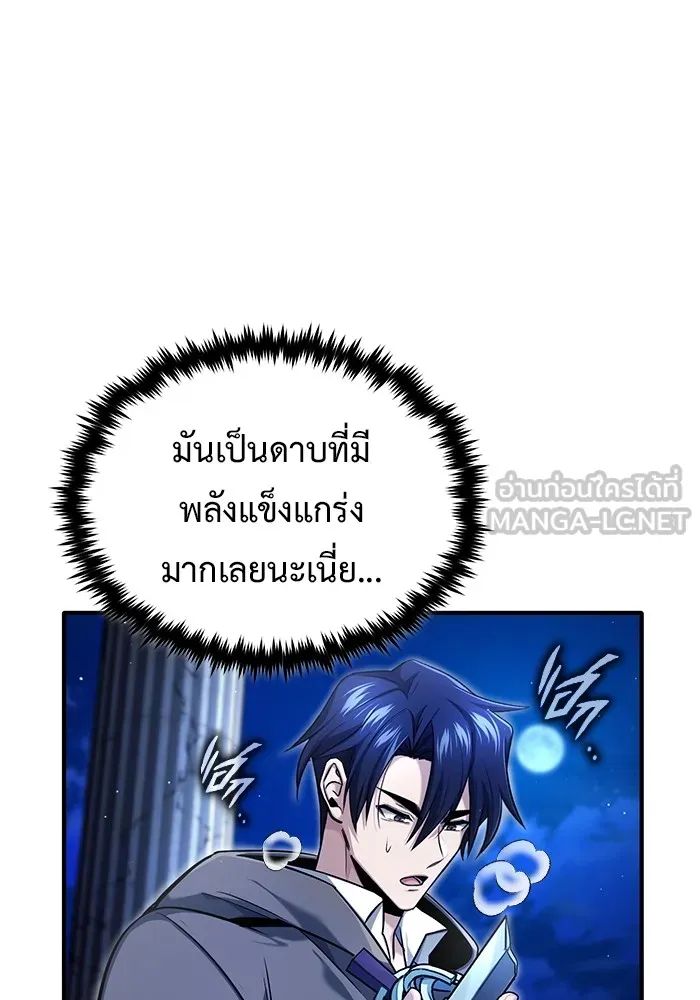 ชีวิตหลังเกษียณของผู้ย้อนเวลา ตอนที่ 34 รูปที่ 75