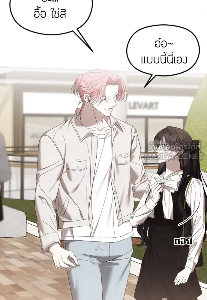 วิธีหนีตายจากนิยายโรคจิต ตอนที่ 51 รูปที่ 99