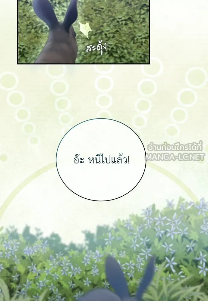 สาวใช้อย่างฉัน ขอเลือกหันหลังให้นาย ตอนที่ 46 รูปที่ 6