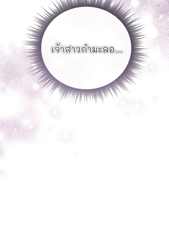 ยามหมาป่าทมิฬเพรียกหา ตอนที่ 5 รูปที่ 80