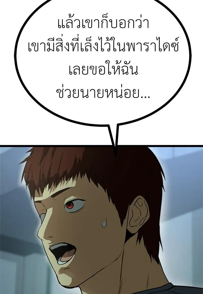 ผู้คุมหมายเลข 0 ตอนที่ 32 รูปที่ 91
