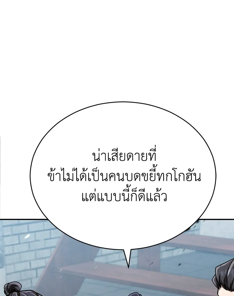 กำปั้นราชันคืนชีพ ตอนที่ 30 รูปที่ 259