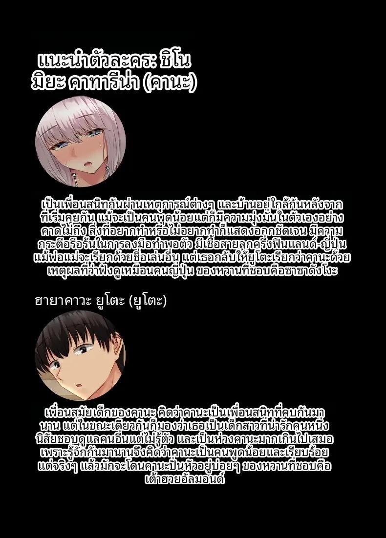 Doujin-Lc- อ่าน โดจิน มังฮวา เกาหลี ญี่ปุ่น จีน แปลไทย เสน่ห์ของเพื่อนสมัยเด็กเงียบขรึม (Sebire) ตอนที่ 1 2 3 4 5 6 7 8 9 10 11 12 13 14 ฟรี ไม่มีโฆษณา อ่าน โดจิน Manhwa เกาหลี ญี่ปุ่น จีน เรามีครบ คัดมาให้เน้นๆ โดจิน 18+ รับประกันความฟินโดย  Doujin Lc