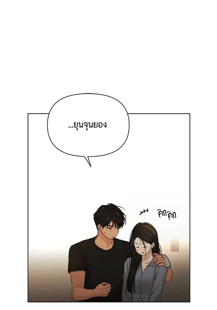 เพียงรุ่งอรุณ ตอนที่ 67 (ตอนจบ) รูปที่ 124