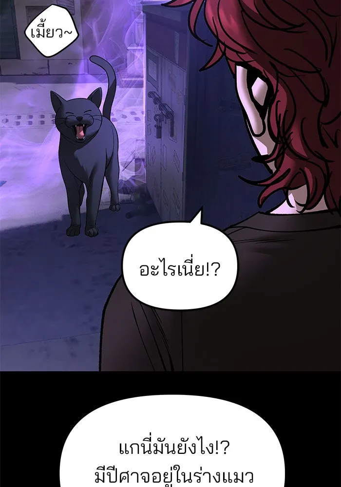 เลวฟาดเลว ตอนที่ 190 รูปที่ 47