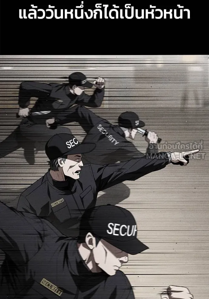 สนิมเชือดเลือดสาด ตอนที่ 29 รูปที่ 32