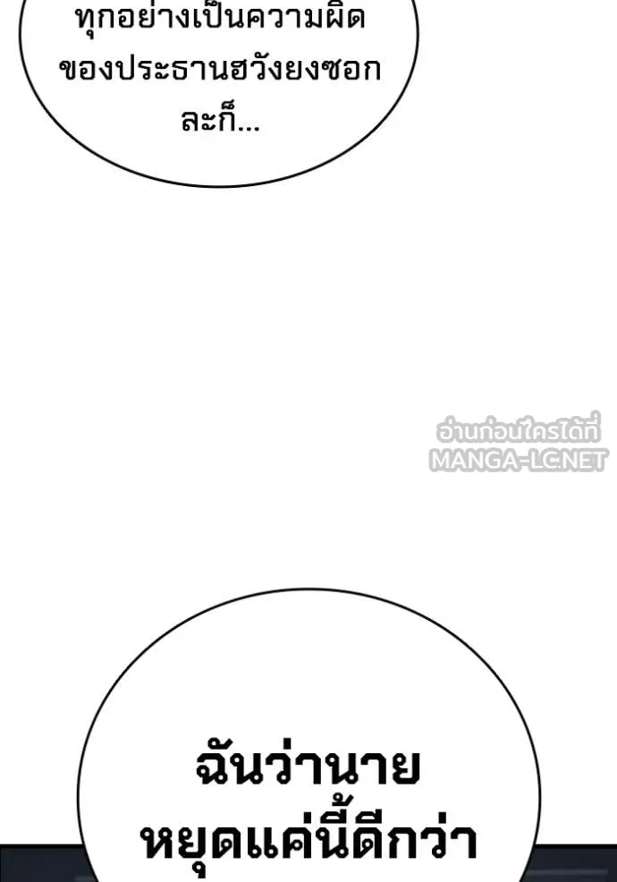 มหาสงครามคนแกร่ง ตอนที่ 43 รูปที่ 130