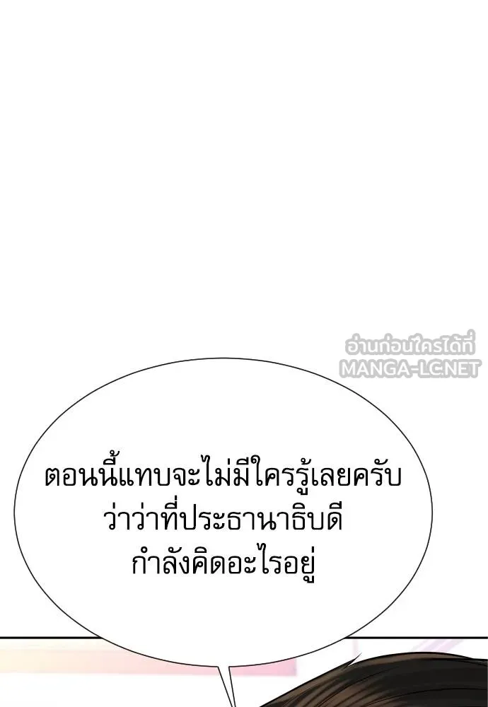 หลานอัจฉริยะ ตอนที่ 22 รูปที่ 92