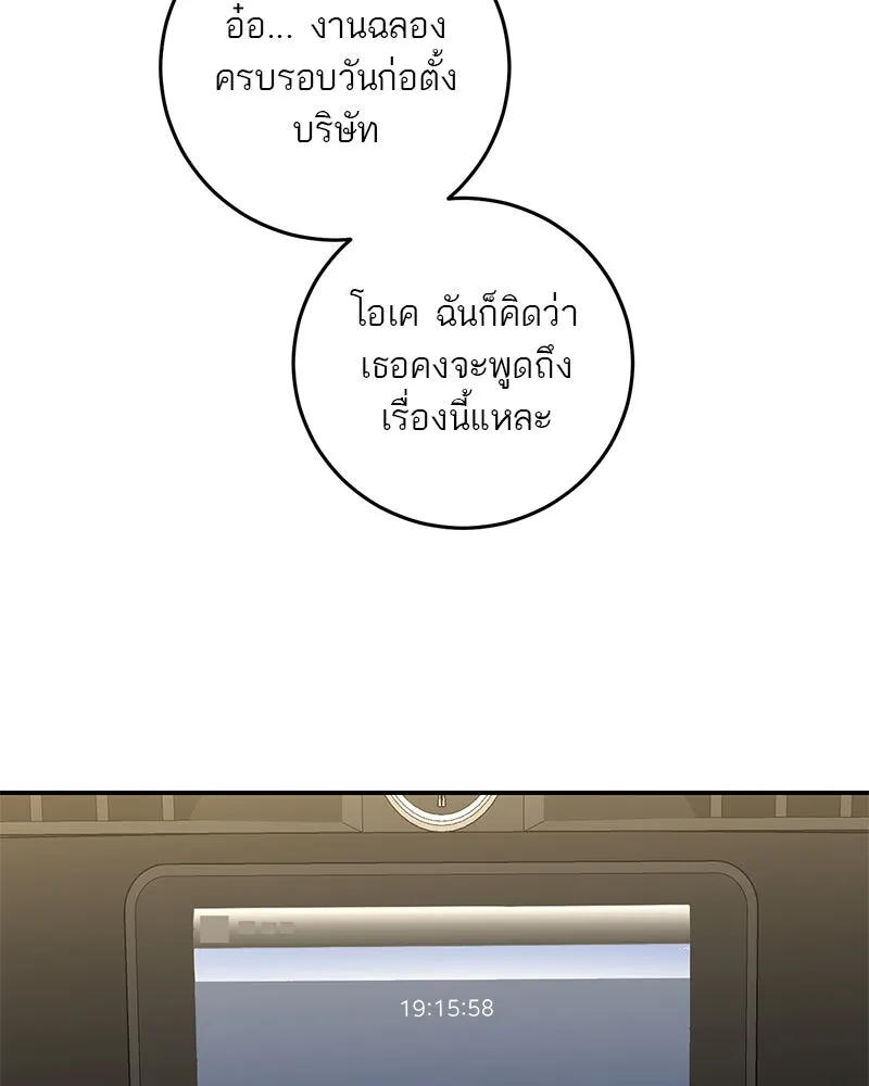 ตำนานเทพธิดาตกสวรรค์ ตอนที่ 52 รูปที่ 71