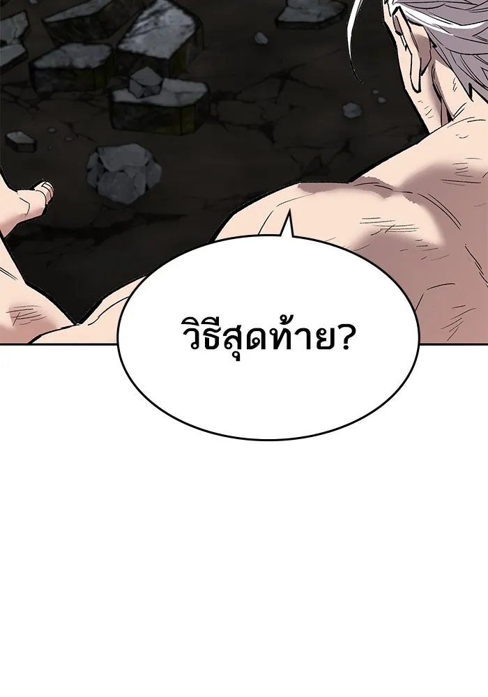 ยอดคนเลเวลทะลุ ตอนที่ 101 เชิญมาที่กองบัญชาการ รูปที่ 199