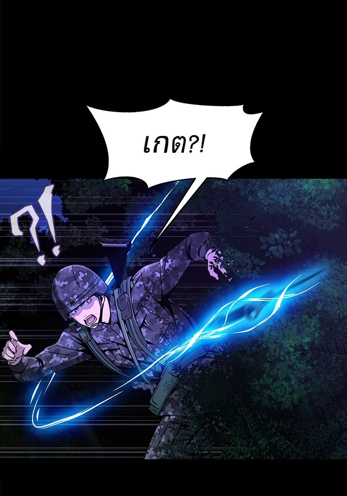 เพลเยอร์นักกินเหล็ก ตอนที่ 3 รูปที่ 152