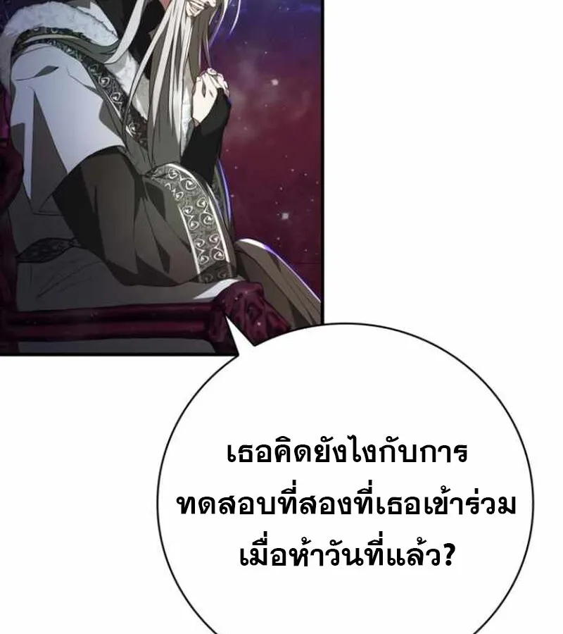I Become a Legendary Arch Mage by Reading a Book ฉ_นกลายเป_นจอมเวทย_ในตำนานจากการอ_านหน_งส_อ ตอนที่ ตอนที่ 38 รูปที่ 129