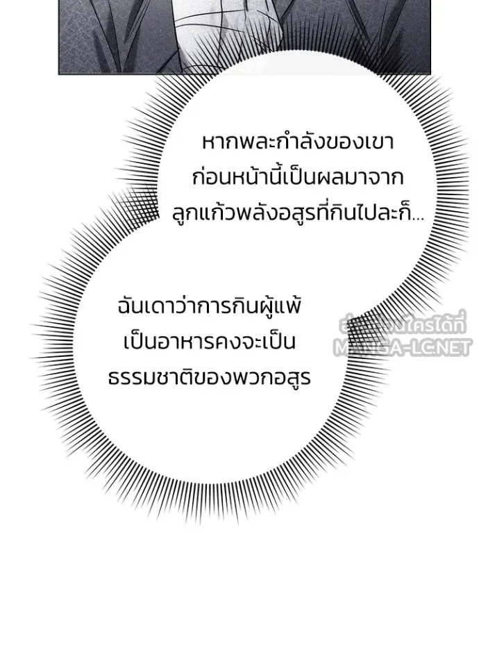 คืนแห่งโทแกบี ตอนที่ 66 รูปที่ 31