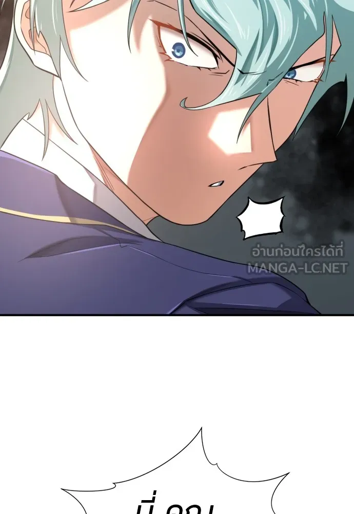 ยอดสถาปนิกผู้พิทักษ์อาณาจักร ตอนที่ 154 รูปที่ 15