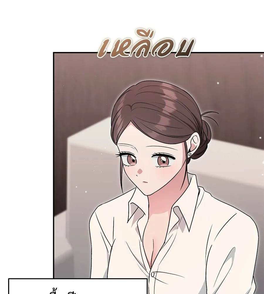 ผงาดรักนักกีฬาข้างบ้าน ตอนที่ 11 รูปที่ 74