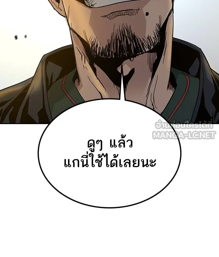 To not die ตอนที่ 12 รูปที่ 66