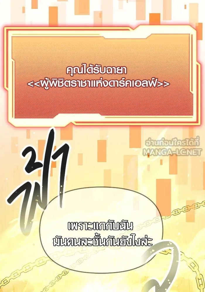 พลิกชะตาคว้าไอเทมระดับเทพ ตอนที่ 63 รูปที่ 114