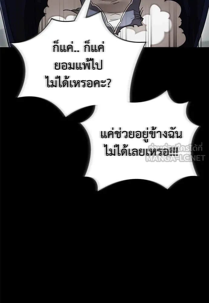 ยมราชลงทัณฑ์ ตอนที่ 94 รูปที่ 16