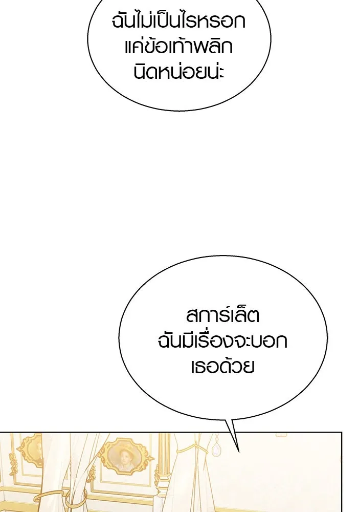 เหตุผลที่ฉันนอกใจ ตอนที่ 42 รูปที่ 94