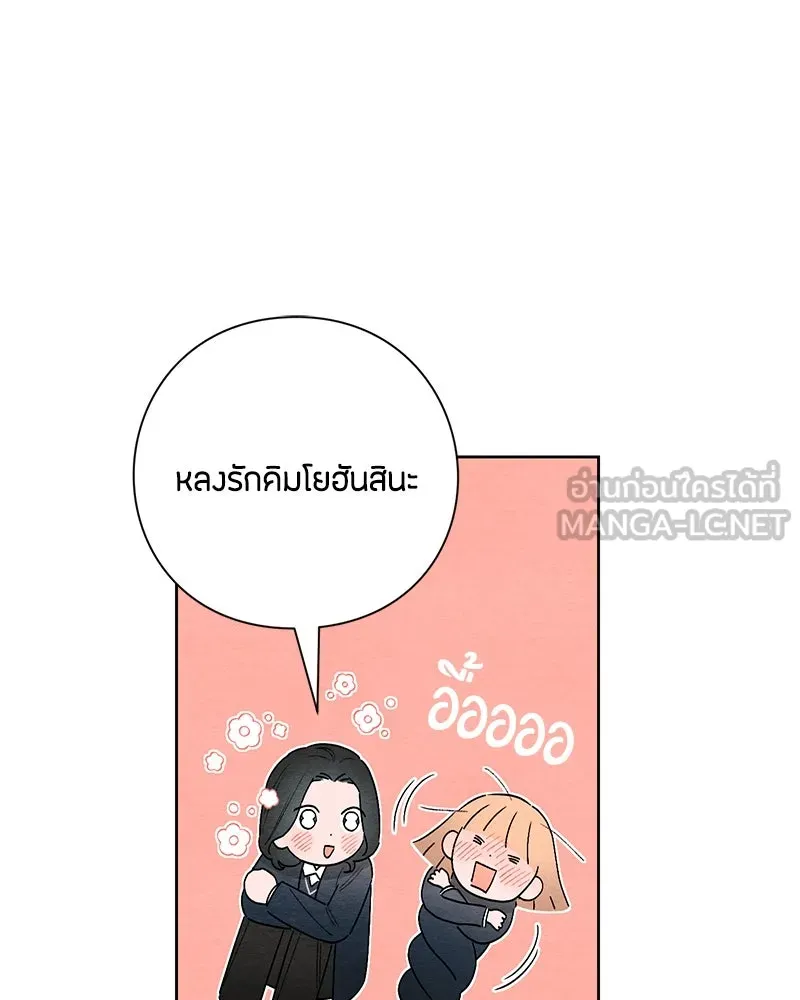 เป็นวัยรุ่นมันเหนื่อย ตอนที่ 22 รูปที่ 51