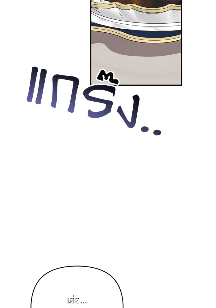 เกิดใหม่คราวนี้ ขอเป็นคนดีดูสักครั้ง ตอนที่ 77 รูปที่ 65