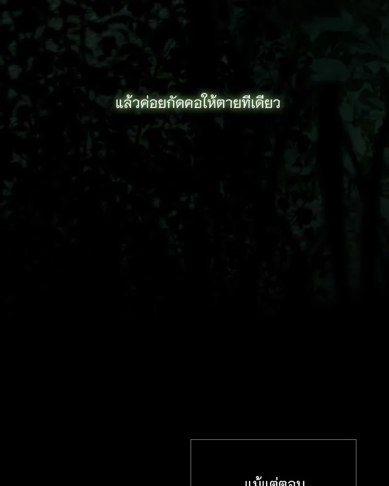 เซเรน่า ตอนที่ 90 รูปที่ 10