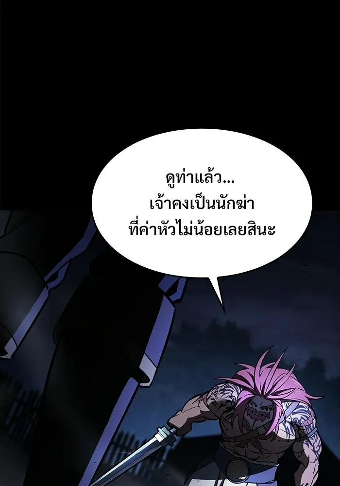 ซอร์ดมาสเตอร์ผู้กลืนดาบ ตอนที่ 26 รูปที่ 23