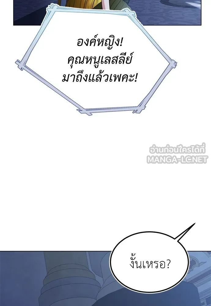 บุปผาลบคมดาบ ตอนที่ 26 รูปที่ 39