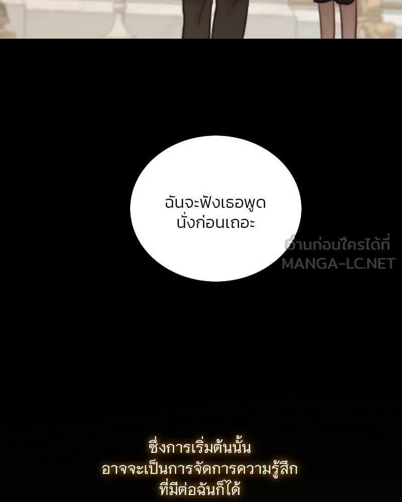 เซเรน่า ตอนที่ 128 (จบซีซัน 3) รูปที่ 21