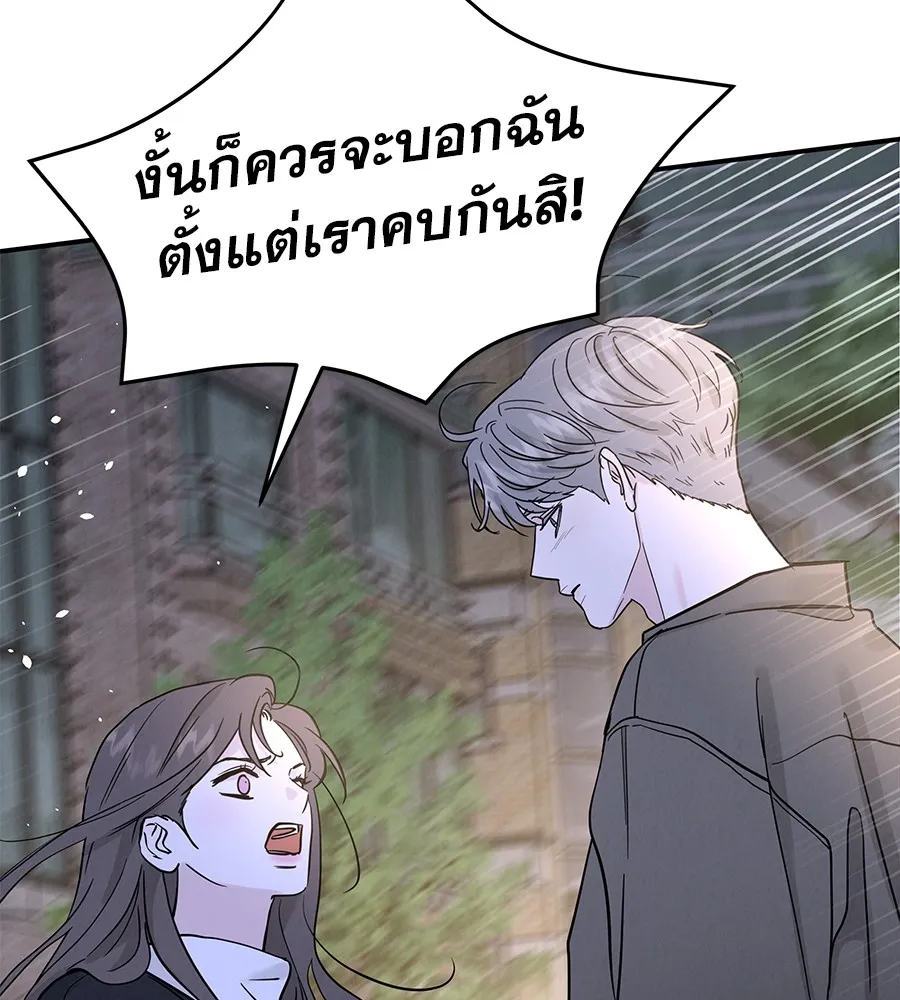 รักหลอกหยอกแฟนเก่า ตอนที่ 49 รูปที่ 127