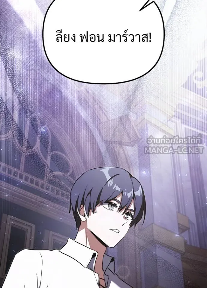 อัศวินดำล่าท้าเวลา ตอนที่ 113 รูปที่ 104