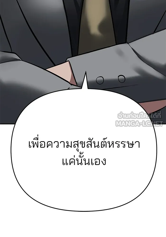 เลวฟาดเลว ตอนที่ 57 รูปที่ 156