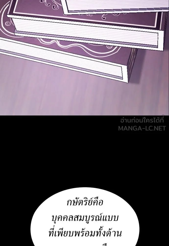 ชิงชีวิตพลิกลิขิตชะตา ตอนที่ 243. คำเล่าลือของสองบุรุษ(1) รูปที่ 105