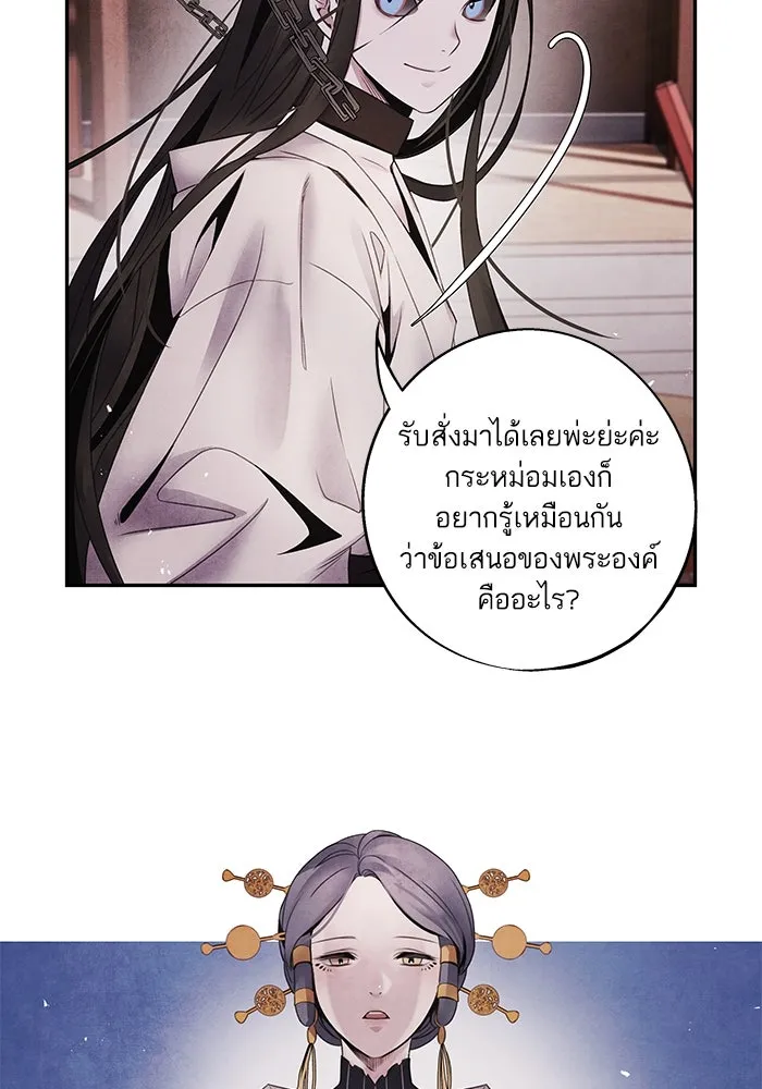 อาซา ตอนที่ 56 การยื่นข้อเสนอ รูปที่ 22