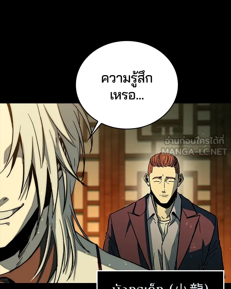 เกาลูน  ซาโรกา ตอนที่ 27 รูปที่ 114