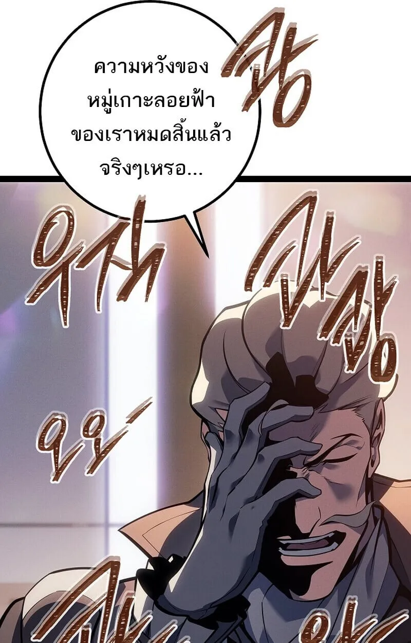 Regressing as the Reincarnated Bastard of the Sword Clan ตอนที่ ตอนที่ 66 รูปที่ 80