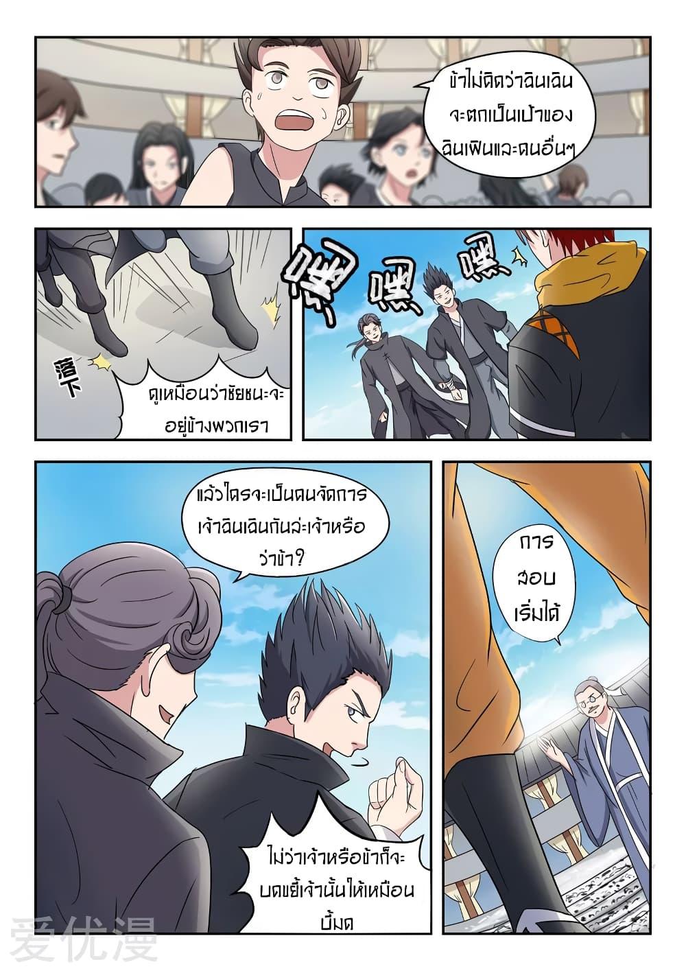 Manga-lc-com อ่านมังงะ อ่านการ์ตูน ออนไลน์ ฟรี Martial Master ตอนที่ 1 2 3 4 5 6 7 8 9 10 11 12 13 14 ฟรี ไม่มีโฆษณา Manga-lc - อ่าน มังงะ อ่าน การ์ตูน ออนไลน์ อ่านมังงะ ฟรี