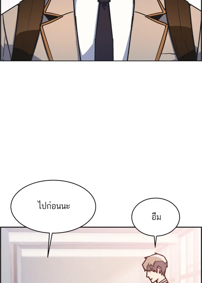 พี่ชายสายบอดี้การ์ด ตอนที่ 9 รูปที่ 119