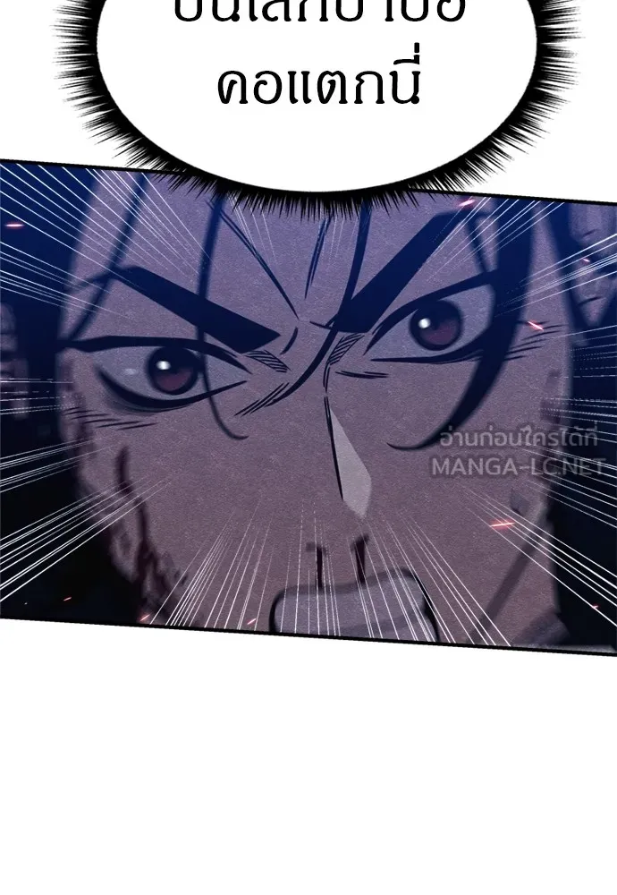 Zombie X Slasher ตอนที่ 37 รูปที่ 177