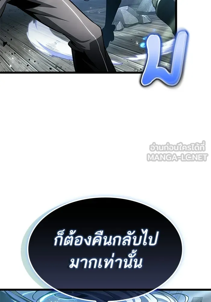หลังวันสิ้นโลก ตอนที่ 205 รูปที่ 3