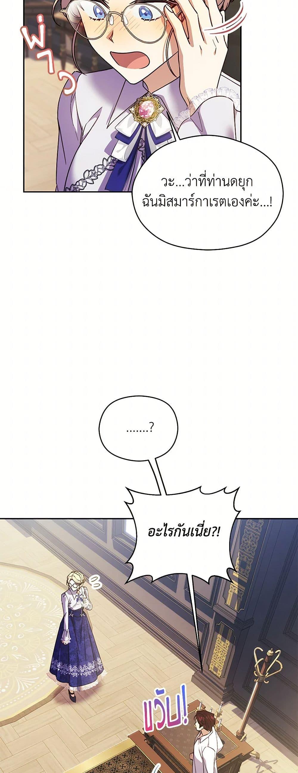 Manga-lc-com อ่านมังงะ อ่านการ์ตูน ออนไลน์ ฟรี Immoral Duke’s Family Needs to be Homeschooled ตอนที่ 1 2 3 4 5 6 7 8 9 10 11 12 13 14 ฟรี ไม่มีโฆษณา Manga-lc - อ่าน มังงะ อ่าน การ์ตูน ออนไลน์ อ่านมังงะ ฟรี