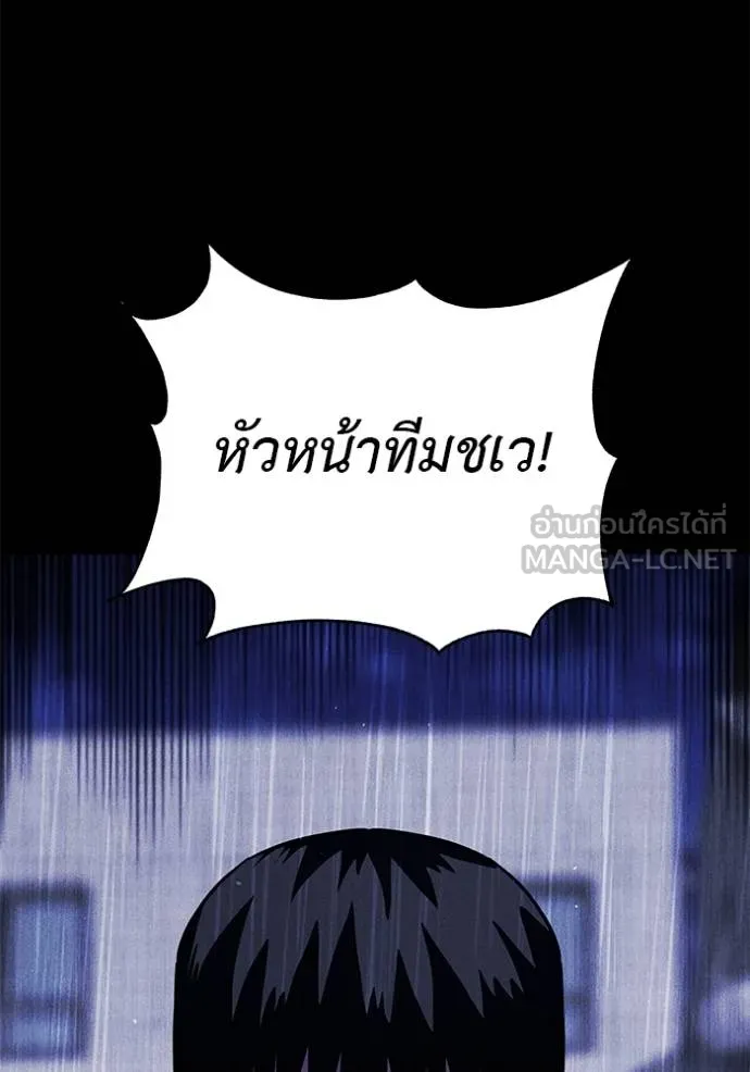 เรียกฉันว่าพระเจ้า ตอนที่ 22 รูปที่ 138