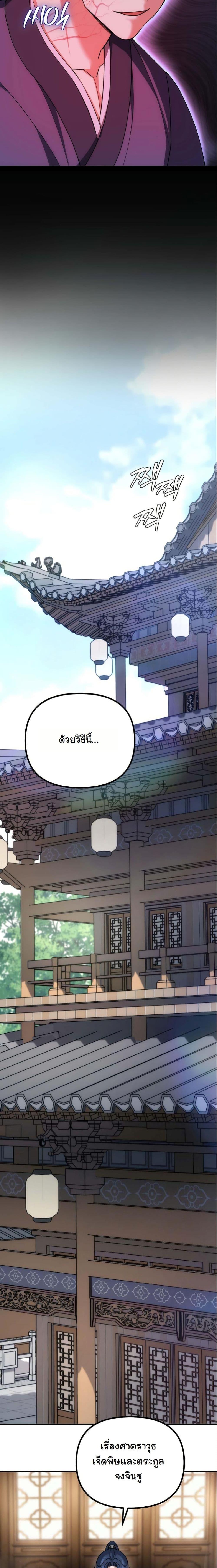 Manga-lc-com อ่านมังงะ อ่านการ์ตูน ออนไลน์ ฟรี The Eunuch’s Second Life ตอนที่ 1 2 3 4 5 6 7 8 9 10 11 12 13 14 ฟรี ไม่มีโฆษณา Manga-lc - อ่าน มังงะ อ่าน การ์ตูน ออนไลน์ อ่านมังงะ ฟรี