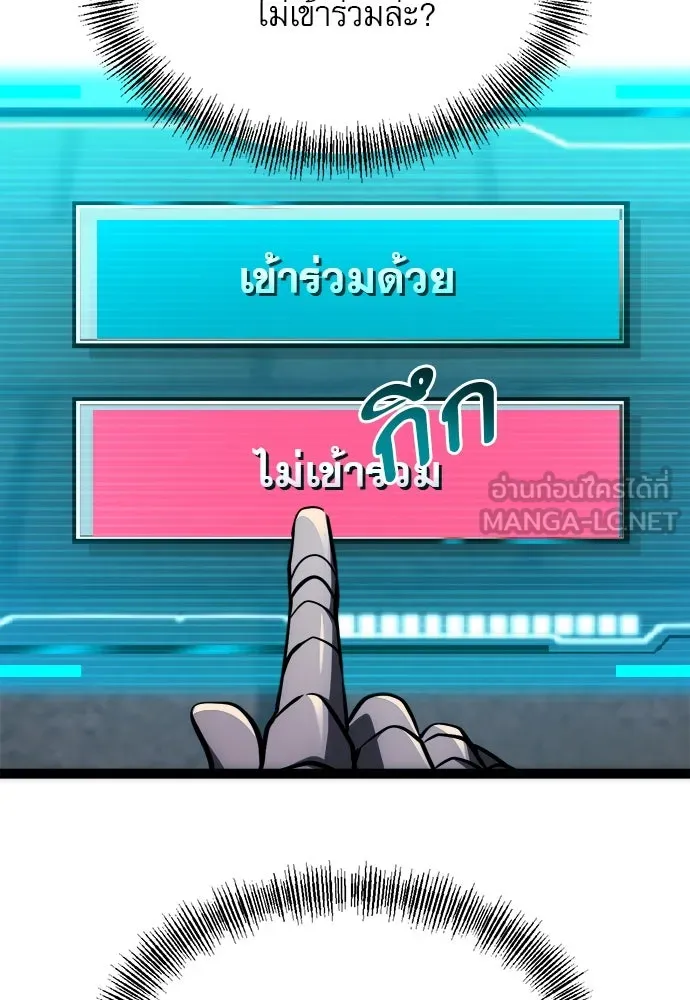 ก็อบลินเลเวล 999 ตอนที่ 24 รูปที่ 156