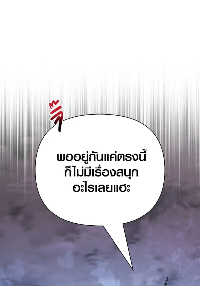 เอาชีวิตรอดในเกมฉบับคนเถื่อน ตอนที่ 138 บุกตะลุย รูปที่ 122