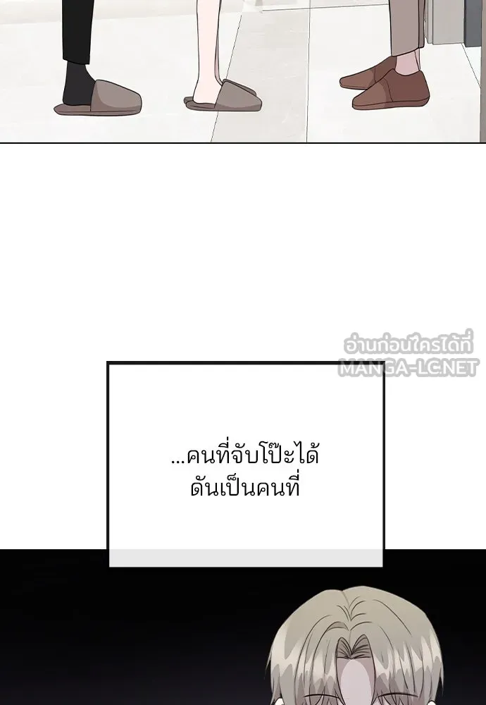 รักผิดแผน ตอนที่ 75 รูปที่ 123