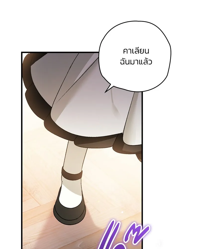 จุ๊บรัก คุณหมาป่า ตอนที่ 4 รูปที่ 61