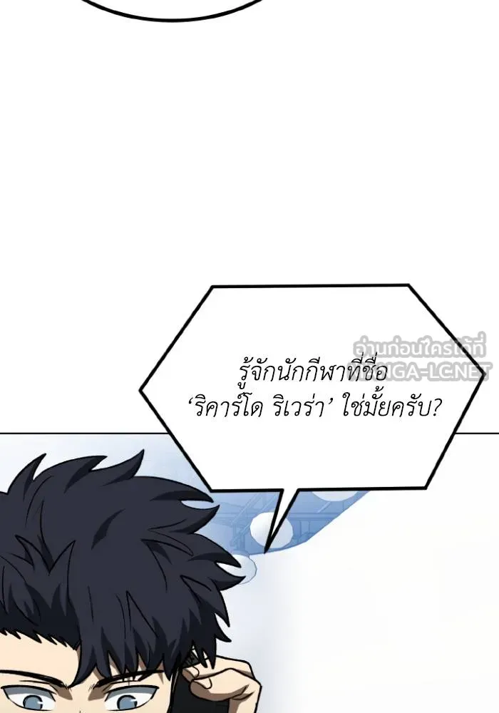 ราชาแห่งอ็อกทากอน ตอนที่ 104 รูปที่ 90